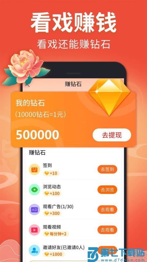 戏曲多多最新版v3.9.8.0 4