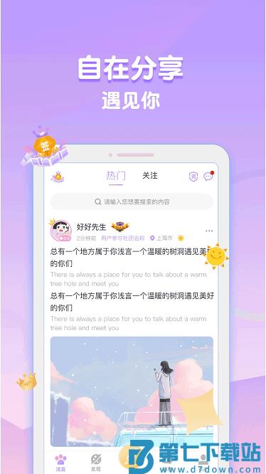 浅言软件 v9.3.0 安卓版 0