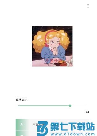 一个木函app制作表情包教程