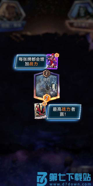漫威终极逆转官服攻略