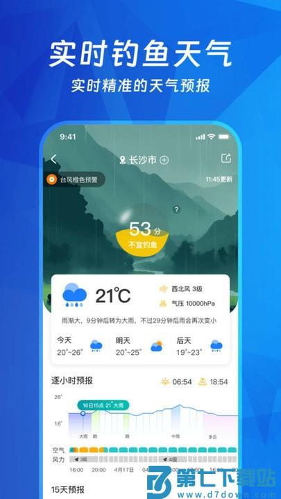 钓鱼多多官方下载