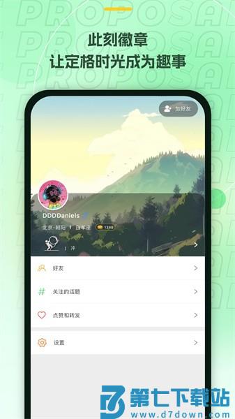 麦小记appv1.6.7 3