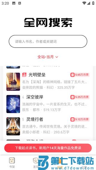 鸠摩搜书怎么用教程