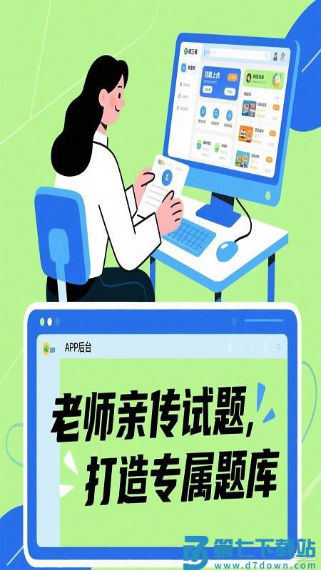 兔兔提分宝最新版v1.1.1 5
