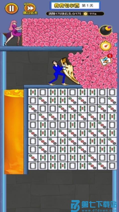花裤衩求生游戏v1.0.0 1