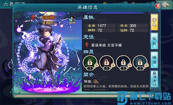 仙剑奇侠传五角色推荐攻略说明