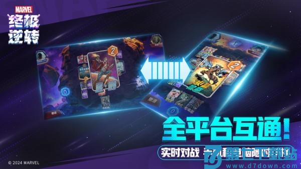 漫威终极逆转手游最新版 v112.0.0 安卓官服 1