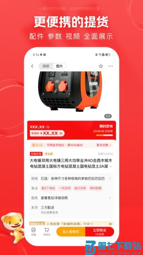 锐锢商城官网版v3.19.4 1
