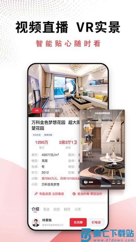 AI合富最新版本v6.0.8 2