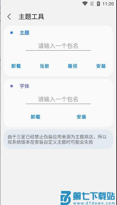 sam helper官方版 v2.8 安卓版 1