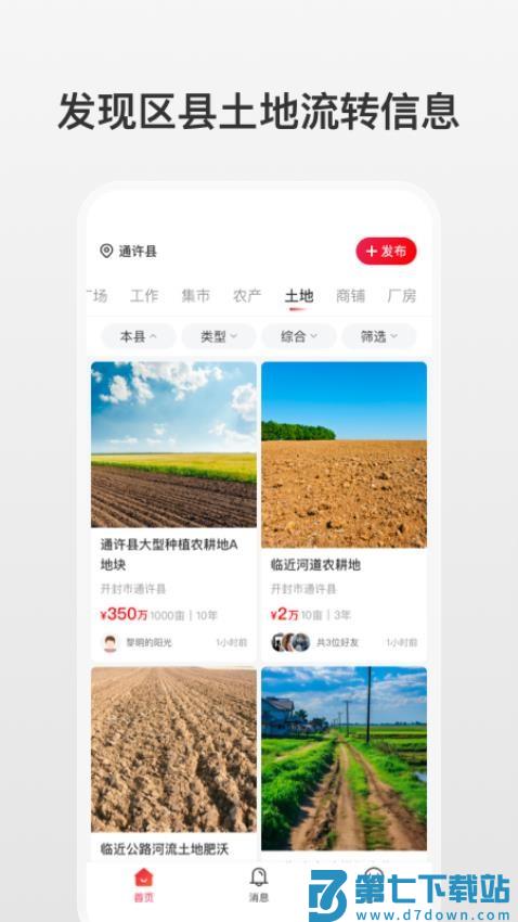 扩脉app官方版v1.0.25 2