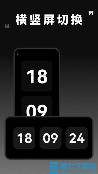 倒计时悬浮app v1.0.1 安卓版 1