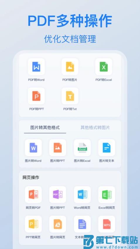电驴助手免费版v1.2 2