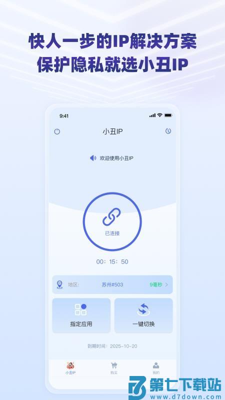 小丑IP最新版v20250703 5