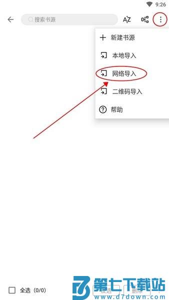 阅读纯净版使用说明