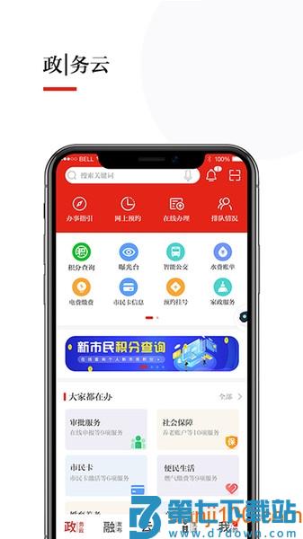 今日张家港最新版