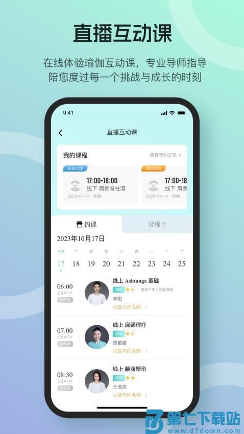 瑜映最新版v1.1.6 3