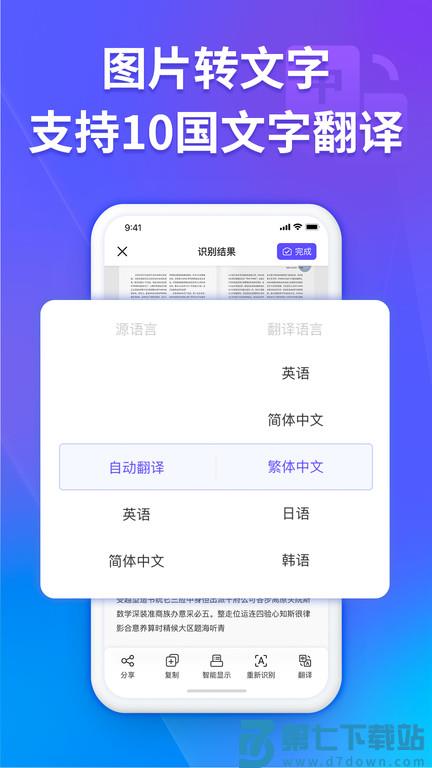 福昕扫描王手机软件 v3.2.35201 最新安卓官方版 1