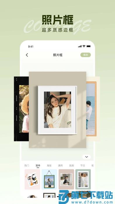 snipaste软件 v1.0.1 安卓版 4