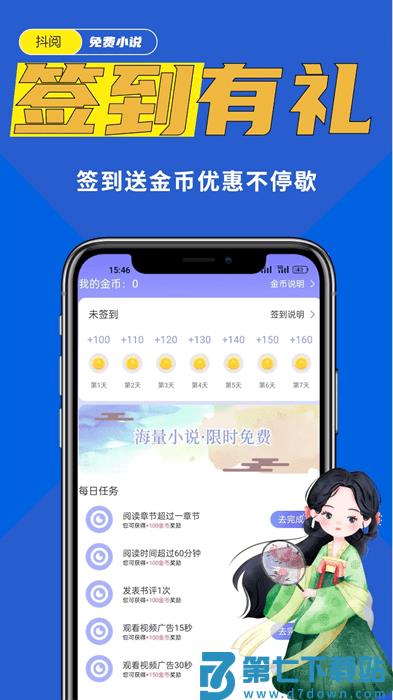 抖阅免费版 抖阅最新版本