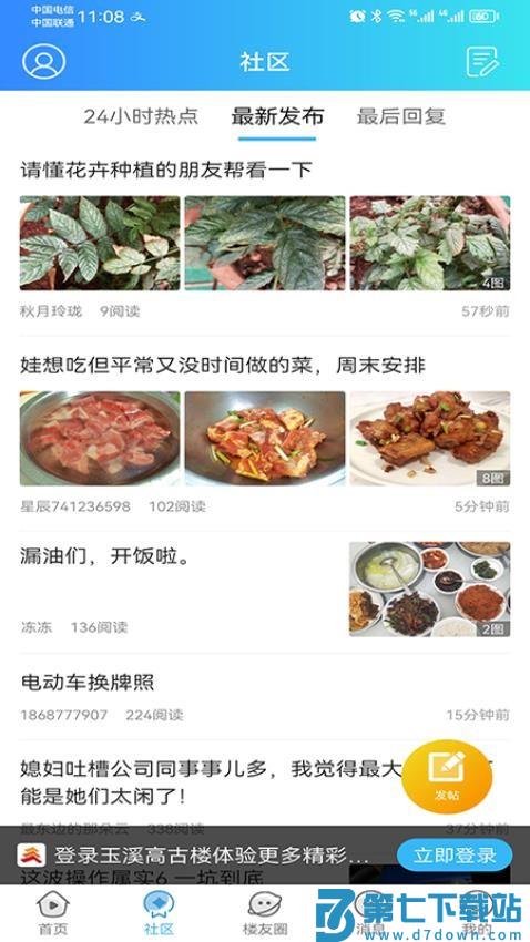 玉溪高古楼app最新版