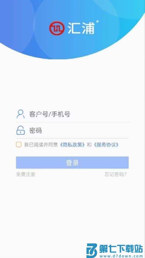 汇浦官网版v5.6.9 2
