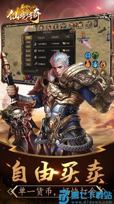 仙境传奇打金手游 v1.17.56 安卓最新版 1