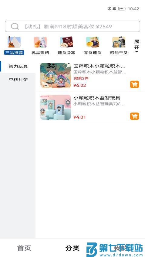 三品生活最新版v1.4.7 1