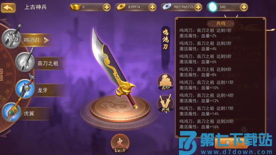 三国我是主公上古神兵介绍