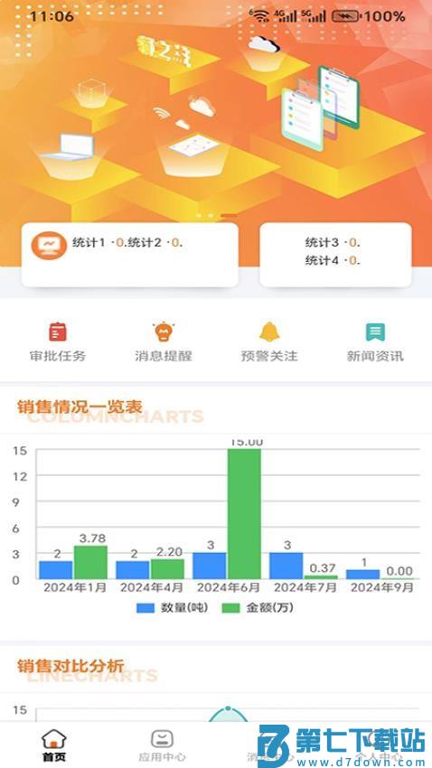 掌上智纺官网版v1.1.17 4