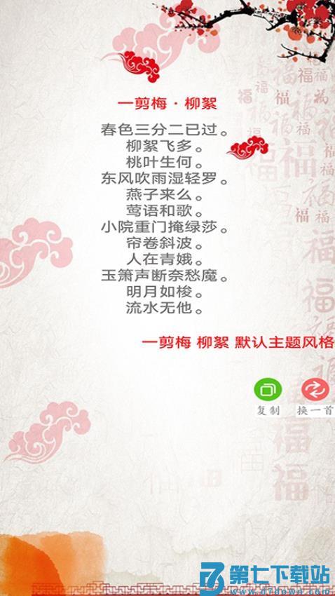 对联赏析手机版v1.65 3