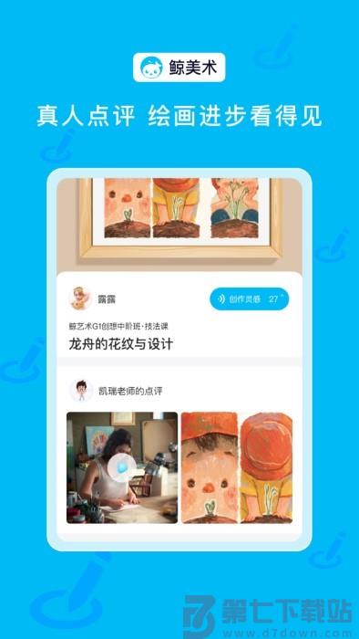 鲸美术app v1.3.3 安卓版 3