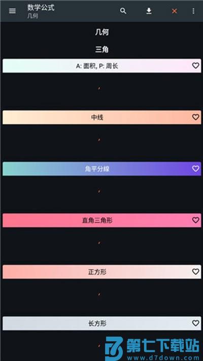 calc business官方版 v4.4.2 安卓版 1