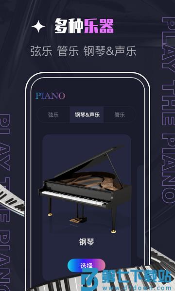 piascore软件官方版 v2.2.3 手机版 0