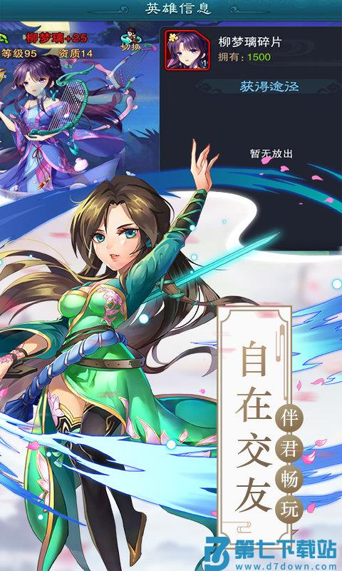 仙剑奇侠传五游戏 v7.1.55 安卓版 3