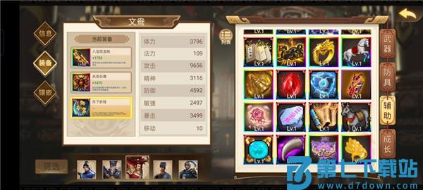 三国戏英杰传人物培养攻略说明