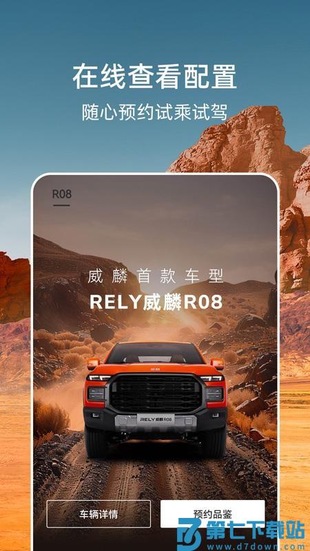 威麟免费版v1.0.1 3