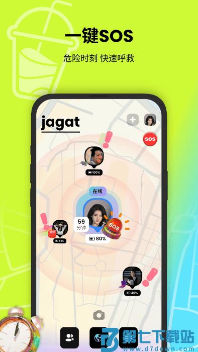 jagat果汁儿app v4.12.11 安卓版 0