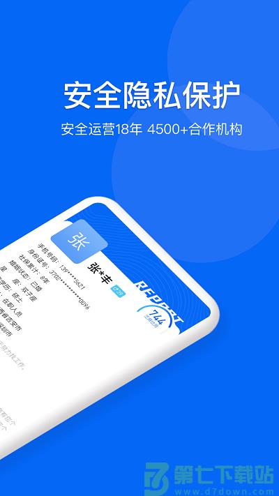 慧眼查app v2.0.2 安卓版 1