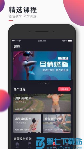 趣动WillGo软件v3.9.2 2