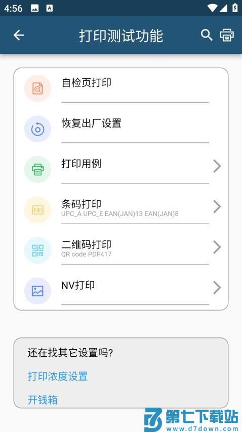 Xtest最新版v1.1.6 3