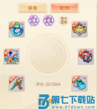萌幻西游配饰玩法攻略
