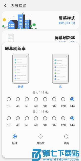 samhelper怎么改屏幕分辨率 samhelper改屏幕分辨率教程