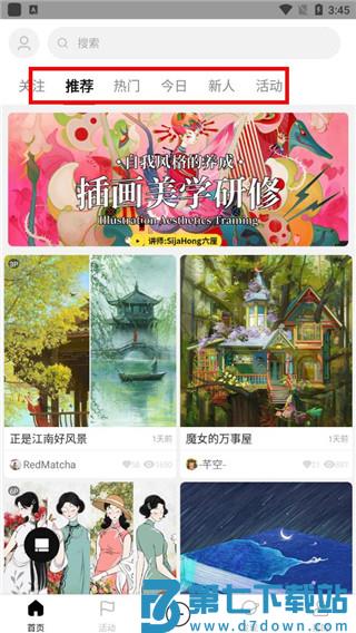涂鸦王国官方版使用教程