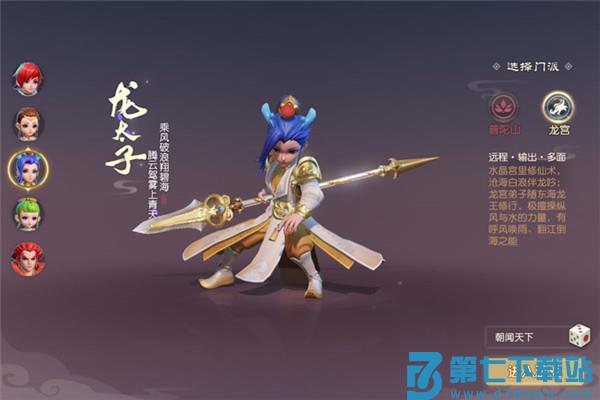 梦幻西游三维版门派职业介绍
