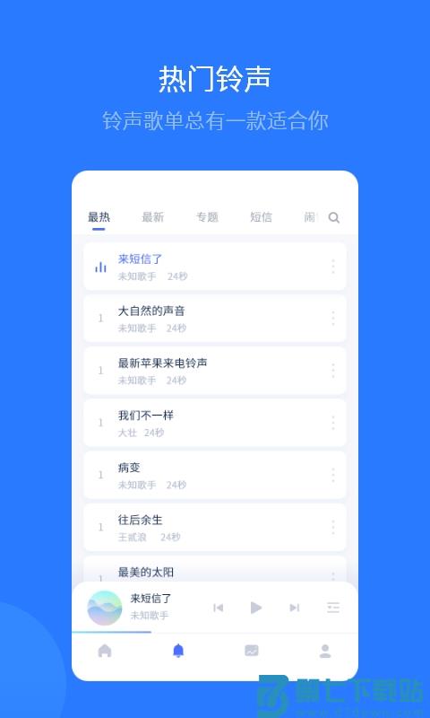 爱思助手软件下载安装手机版官方版
