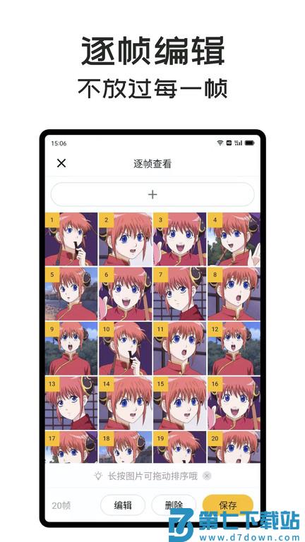 gif master下载安卓版