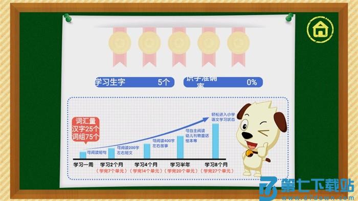 速学汉字tv版 v1.9 安卓版 2