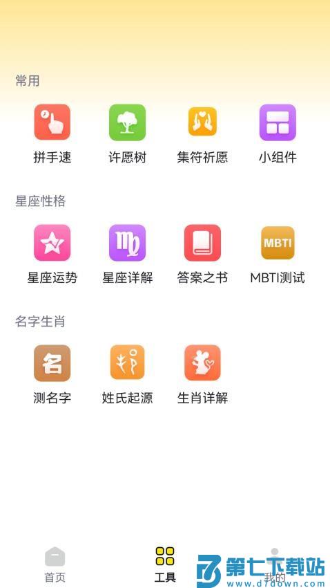灵韵木鱼手机版v1.2.4 2