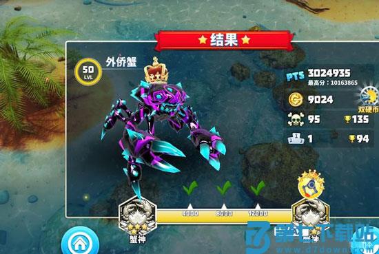 螃蟹之王游戏攻略 螃蟹之王游戏指南